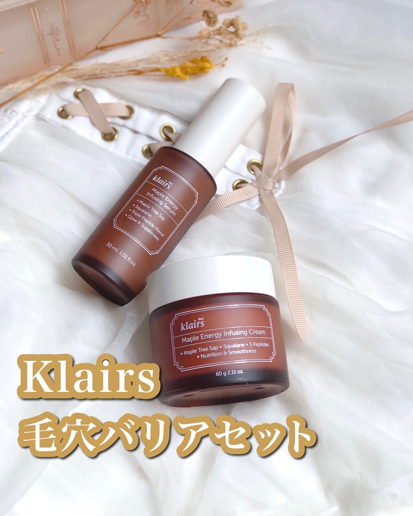 メープルエナジーインフュージングセラム/Klairs/美容液を使ったクチコミ(1枚目)