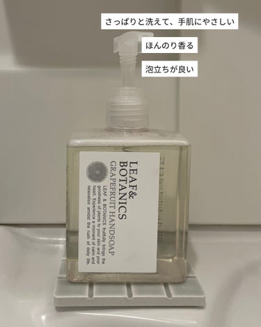 LEAF＆BOTANICS  ハンドソープ グレープフルーツのクチコミ「🌿LEAF＆BOTANICS
ハンドソープ グレープフルーツ

愛用している化粧水のメーカー、.....」（2枚目）