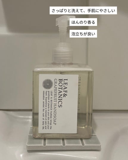 ハンドソープ グレープフルーツ/LEAF&BOTANICS /ハンドソープを使ったクチコミ(2枚目)