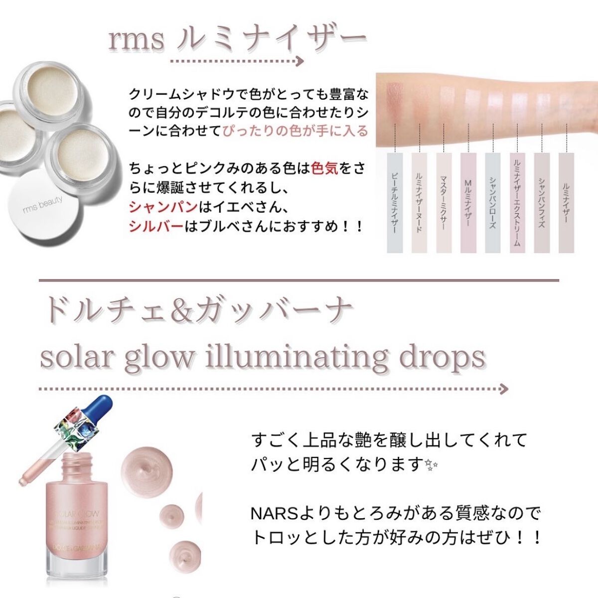 ルミナイザー/rms beauty/クリームハイライトを使ったクチコミ（3枚目）