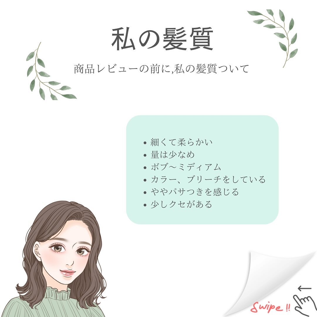 エッセンシャル ザビューティ ウォータートリートメント EXスムース ミモザサボンの香り　/エッセンシャル/洗い流すヘアトリートメントを使ったクチコミ（3枚目）