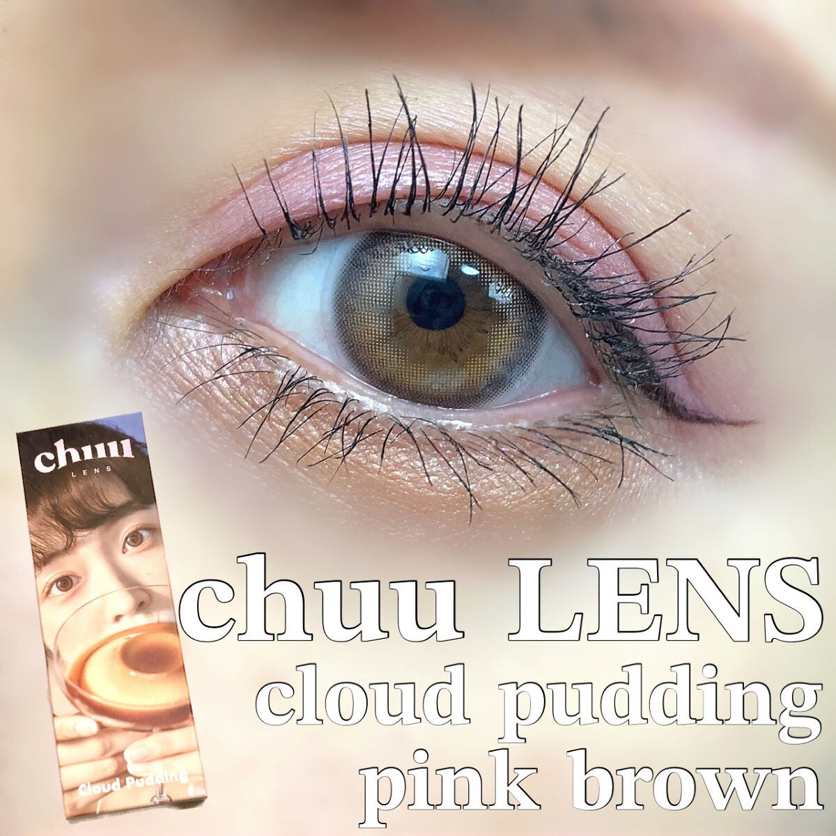 アイカラーレーション/LUNASOL/アイシャドウパレットを使ったクチコミ(1枚目)