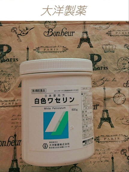 白色ワセリン(医薬品)/日本薬局方/その他を使ったクチコミ(1枚目)