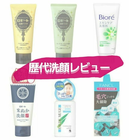 ロゼット洗顔パスタ 海泥スムース/ロゼット/洗顔フォームを使ったクチコミ(1枚目)