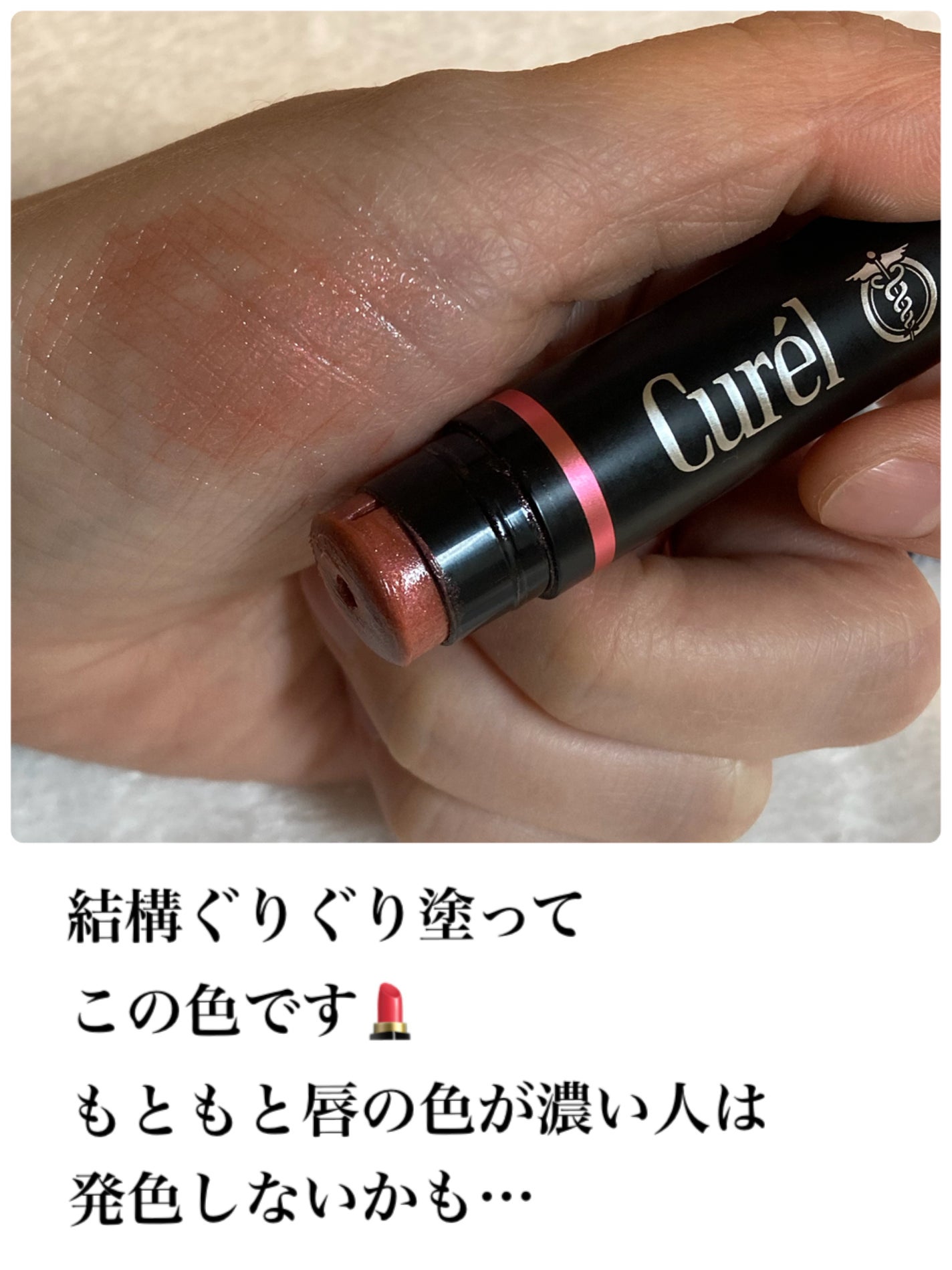 リップケア クリーム(美発色シリーズ)/キュレル/リップクリームを使ったクチコミ(2枚目)
