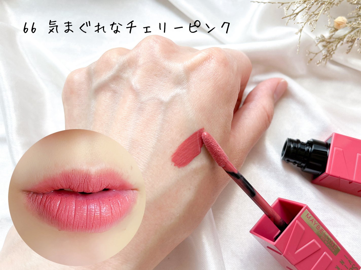 SPステイ ヴィニルインク/MAYBELLINE NEW YORK/口紅を使ったクチコミ(2枚目)