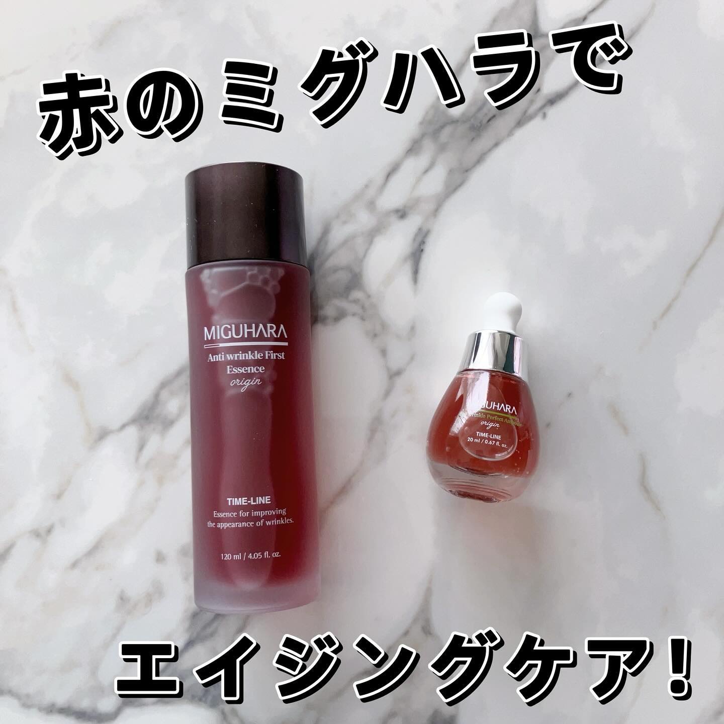 アンチリンクルエフェクトアンプルオリジン/MIGUHARA/美容液を使ったクチコミ（1枚目）