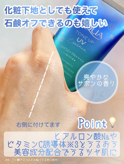 スキンアクア トーンアップUVエッセンス/スキンアクア/日焼け止めクリームを使ったクチコミ(4枚目)