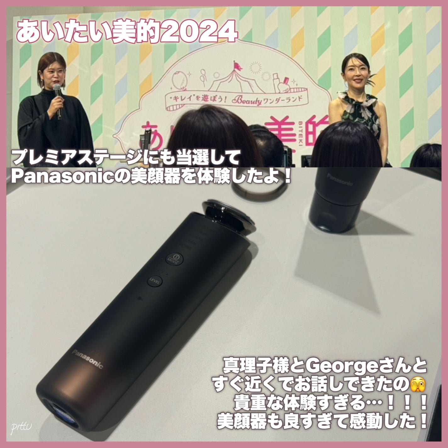 pittu ððž on LIPS ããããããçŸç2024åå ã¬ããïŒäžé£äŒåæ¥ã«ããããçŸç2..ãïŒ4æç®ïŒ