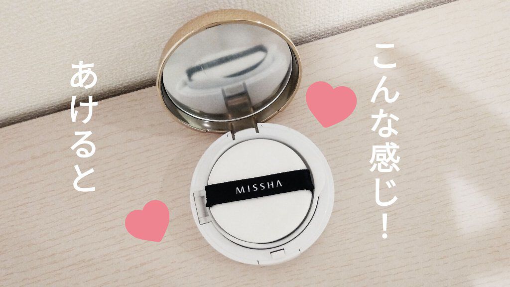 M クッション ファンデーション(モイスチャー)/MISSHA/クッションファンデーションを使ったクチコミ（3枚目）