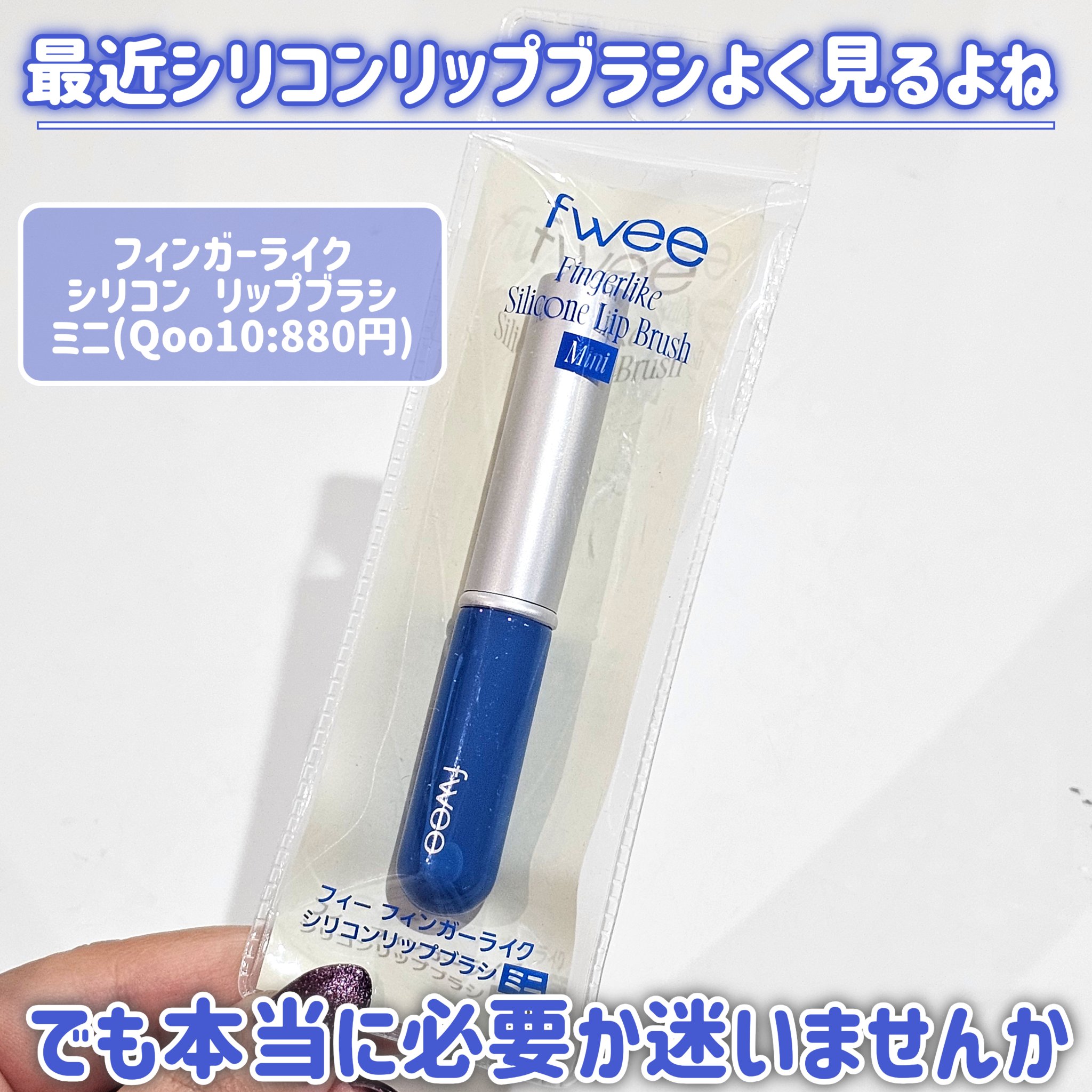 リップアンドチーク ブラーリープリンポット/fwee/口紅を使ったクチコミ（2枚目）