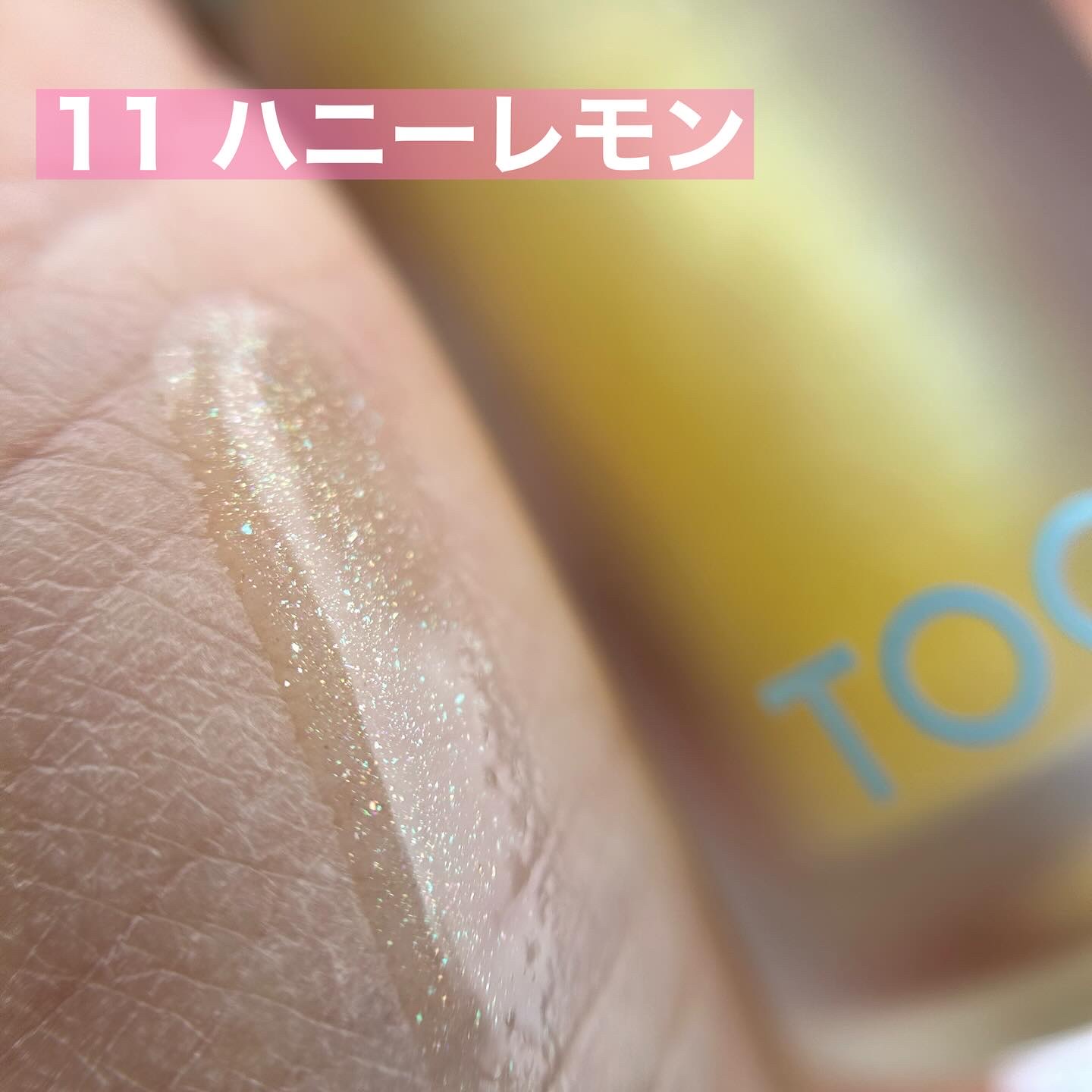 ジューシーベリープランピングリップオイル/TOCOBO/リップグロスを使ったクチコミ（3枚目）