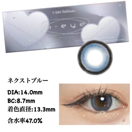 ワンデーリフレア シリコーン/Refrear/ワンデー(1DAY)カラコンを使ったクチコミ(6枚目)