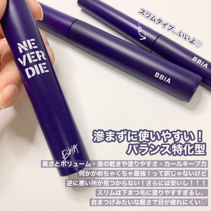 NEVER DIE MASCARA/BBIA/リキッドアイシャドウを使ったクチコミ(6枚目)