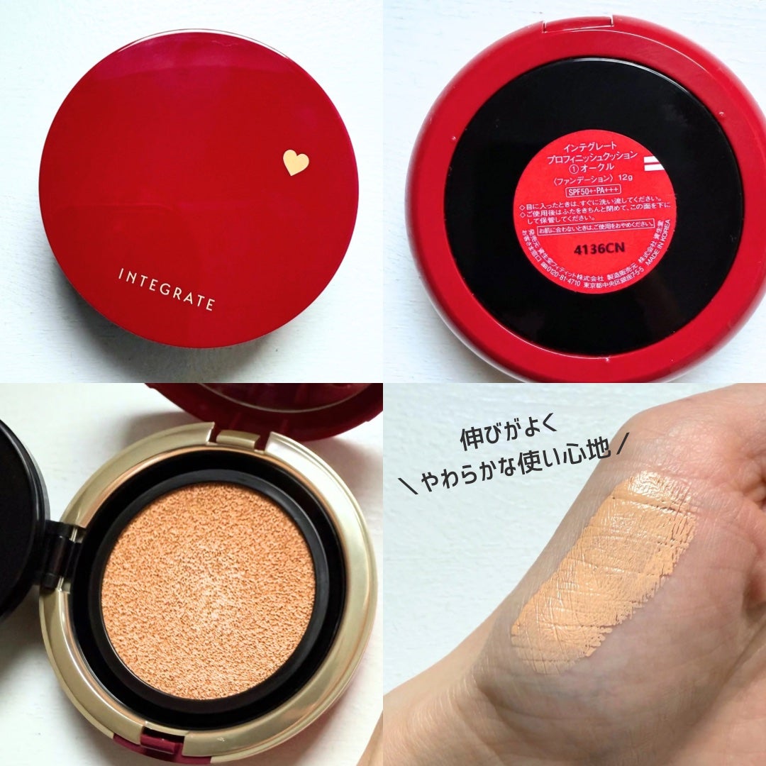 インテグレート プロフィニッシュクッション/インテグレート/クッションファンデーションを使ったクチコミ(3枚目)