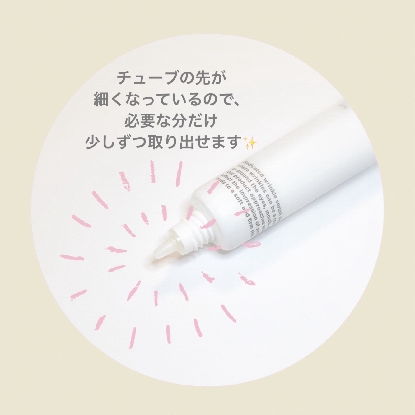 薬用 リンクルセラム/エトヴォス/美容液を使ったクチコミ（3枚目）