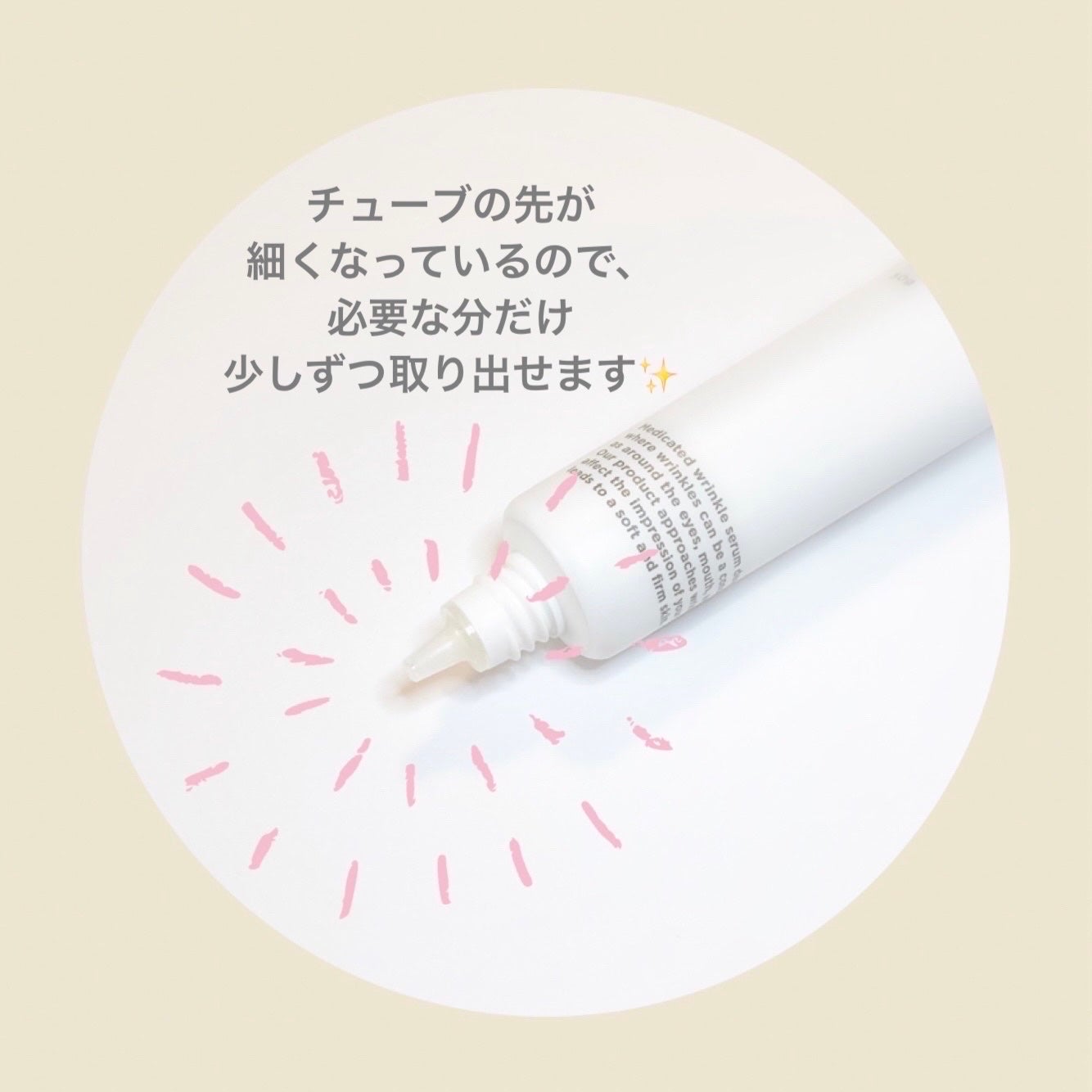 薬用 リンクルセラム/エトヴォス/美容液を使ったクチコミ(3枚目)