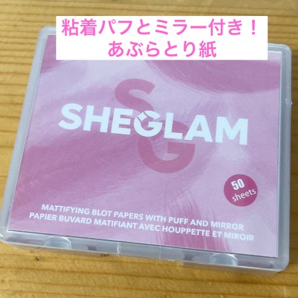 マット肌 あぶらとり紙 パフとミラー付き 50枚入/SHEGLAM/あぶらとり紙を使ったクチコミ(1枚目)