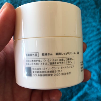 乾燥さん 薬用しっとりクリーム 【医薬部外品】/乾燥さん/フェイスクリームを使ったクチコミ(8枚目)