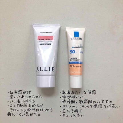 UVイデア XL ティント/ラ ロッシュ ポゼ/化粧下地を使ったクチコミ(3枚目)