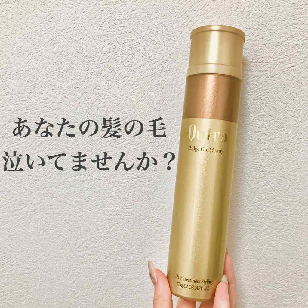 クフラ リッジカールスプレー/ミルボン/ヘアスプレーを使ったクチコミ（1枚目）