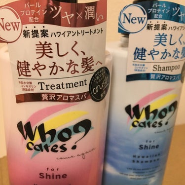 ハワイアンシャンプー＆トリートメント ＜シャイン＞/who cares?/シャンプー・コンディショナーを使ったクチコミ（1枚目）