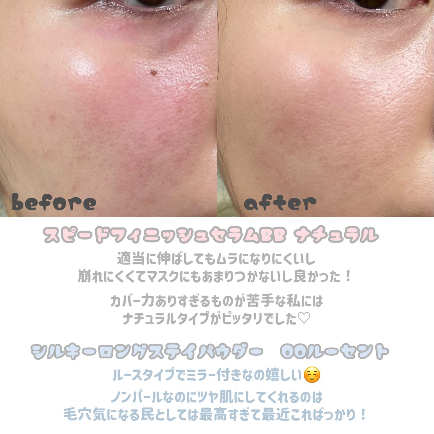 シルキーロングステイ パウダー/ESPRIQUE/ルースパウダーを使ったクチコミ(5枚目)