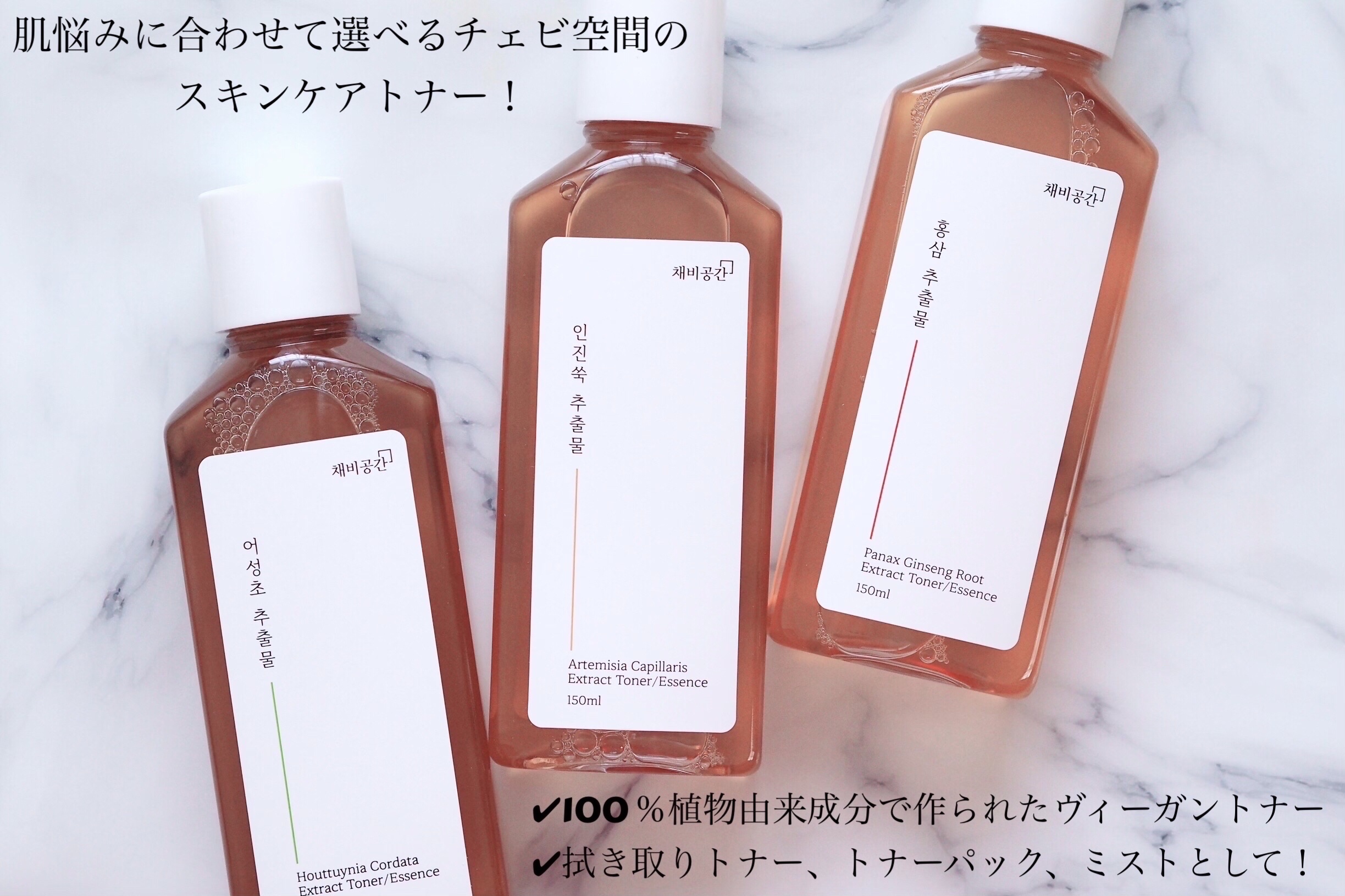 スキンケアトナー/CHAEB GONGGAN/化粧水を使ったクチコミ（2枚目）