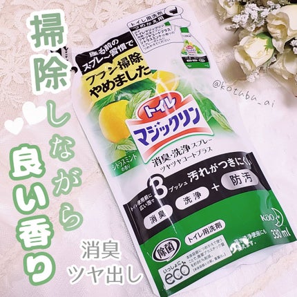 トイレマジックリン 消臭・洗浄スプレー ツヤツヤコートプラス/マジックリン/その他を使ったクチコミ(1枚目)