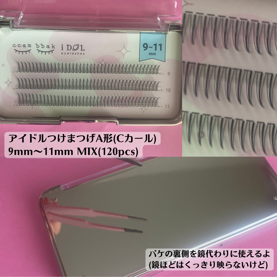 EYELASH GLUE CLEAR/CCAM BBAK/つけまつげを使ったクチコミ（3枚目）