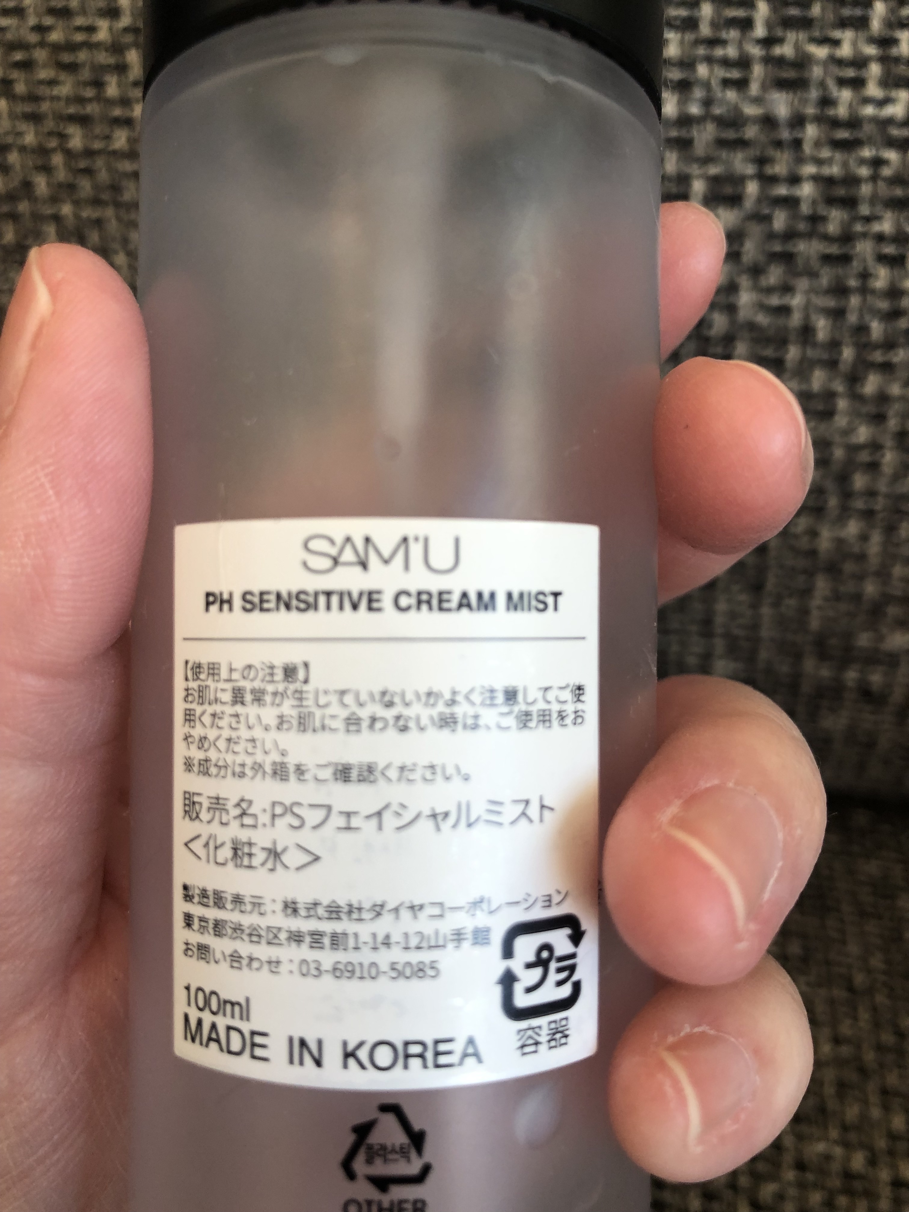 PHセンシティブクリームミスト/SAM'U/ミスト状化粧水を使ったクチコミ（2枚目）