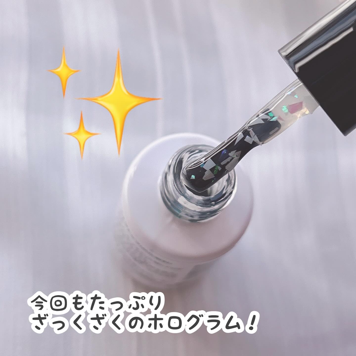 パルP ホロノンワイプトップ/parkikoi/ジェルネイルを使ったクチコミ（3枚目）