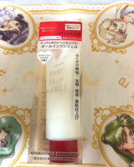 ファストスキンメーカー N/インテグレート/化粧下地を使ったクチコミ(2枚目)