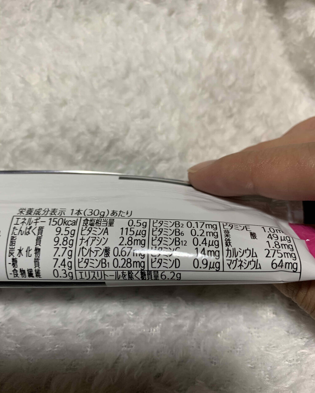 RIZAPダイエットサポートバー/5Diet/プロテインバーを使ったクチコミ（2枚目）