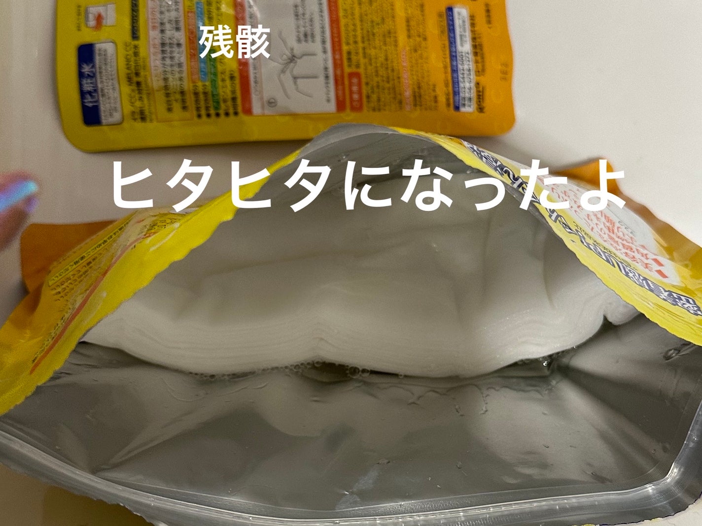 薬用しみ対策 美白化粧水 しっとりタイプ/メラノCC/化粧水を使ったクチコミ(4枚目)