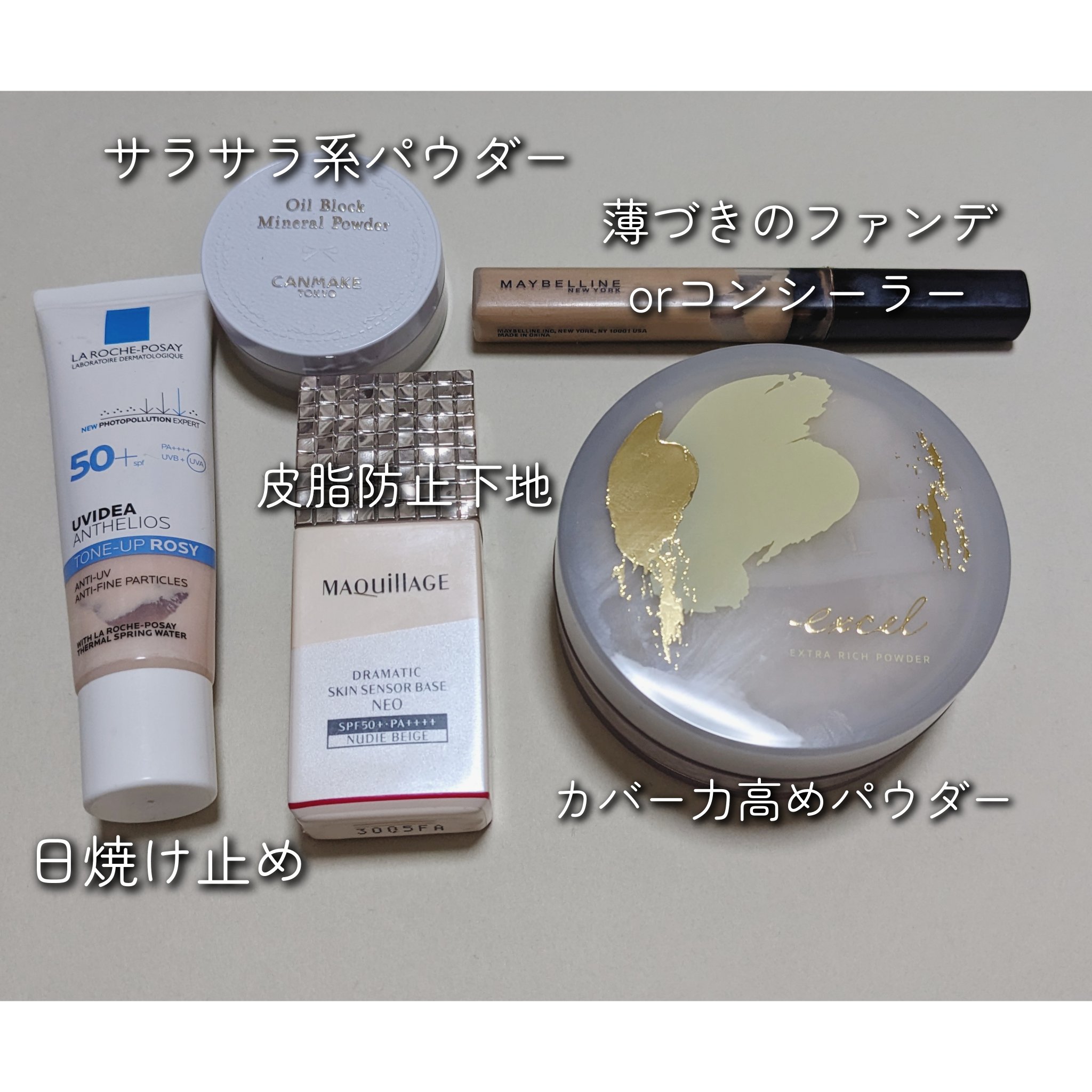 UVイデア XL プロテクショントーンアップ ローズ/ラ ロッシュ ポゼ/日焼け止めクリームを使ったクチコミ（2枚目）