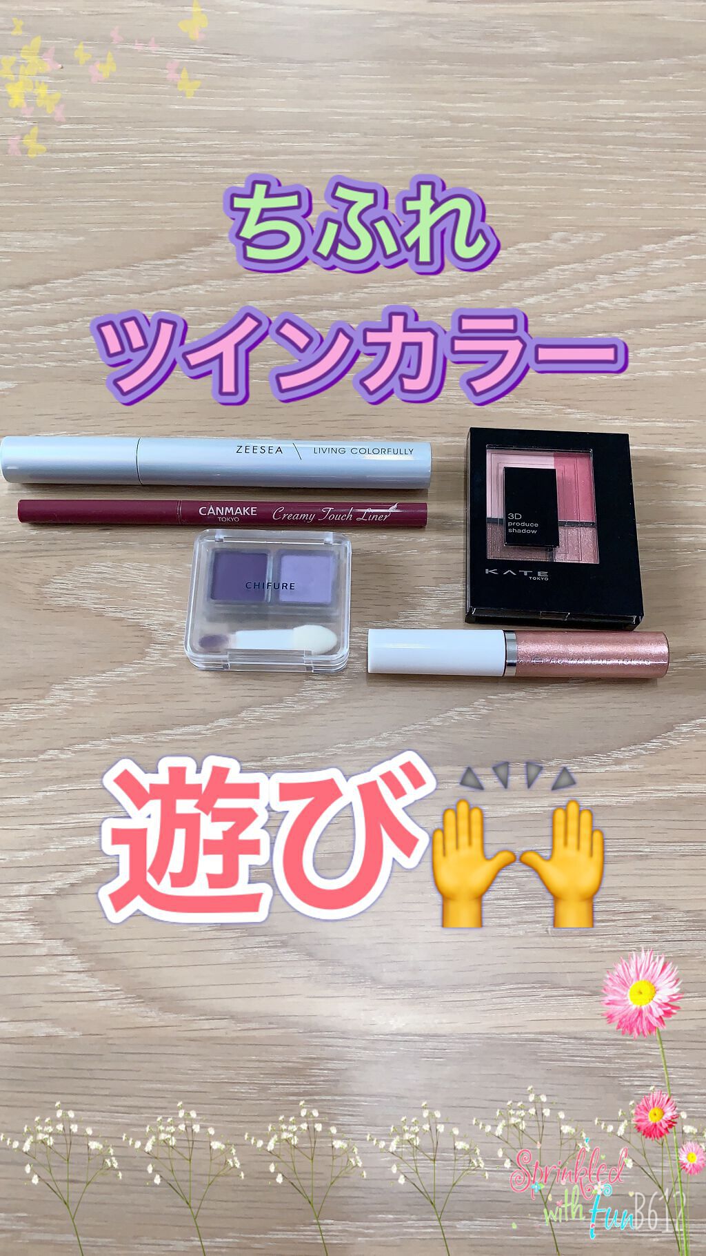 3Dプロデュースシャドウ/KATE/アイシャドウパレットを使ったクチコミ（1枚目）