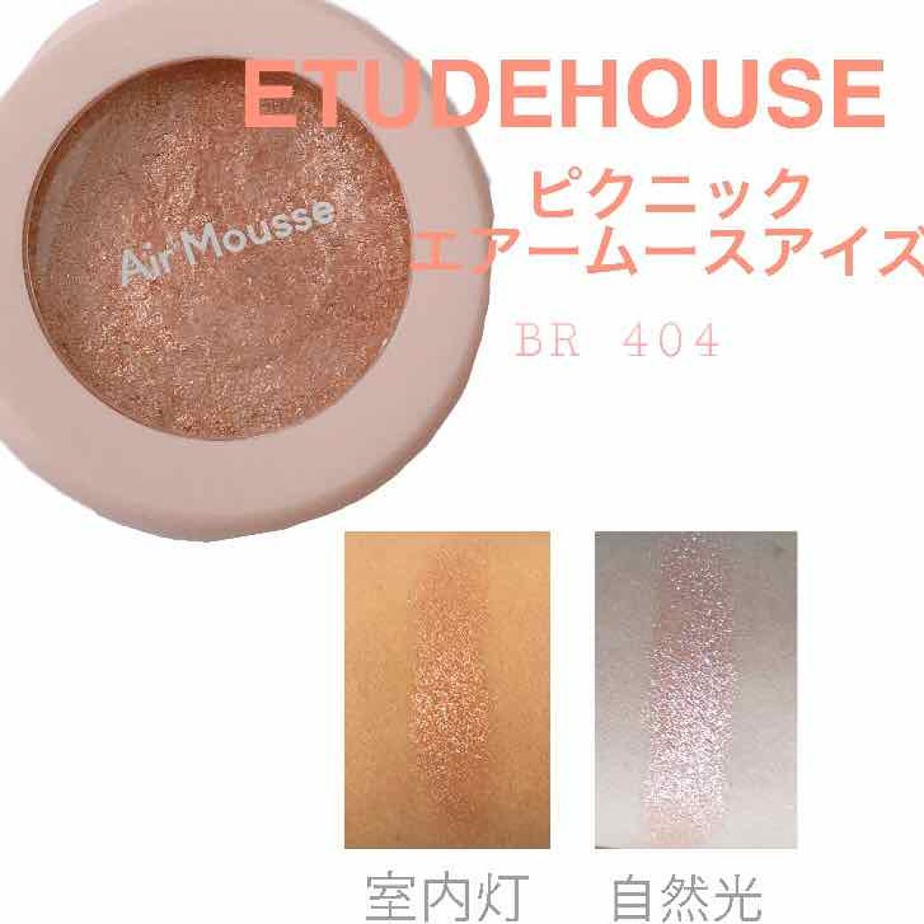 ピクニック エアームースアイズ/ETUDE/ジェル・クリームアイシャドウを使ったクチコミ（1枚目）