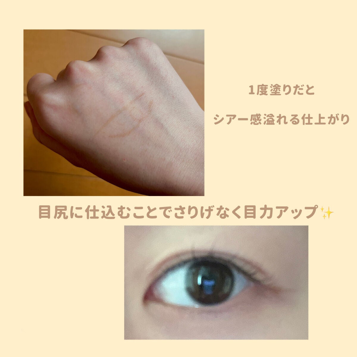 シアーペインティングライナー/KATE/リキッドアイライナーを使ったクチコミ(2枚目)