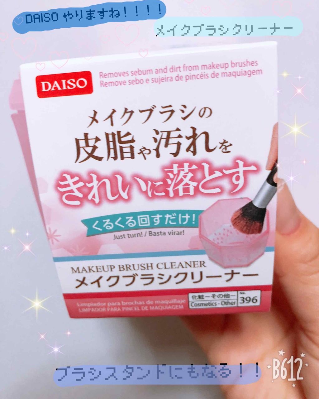 ブラシ クレンザー/M・A・C/その他化粧小物を使ったクチコミ（1枚目）