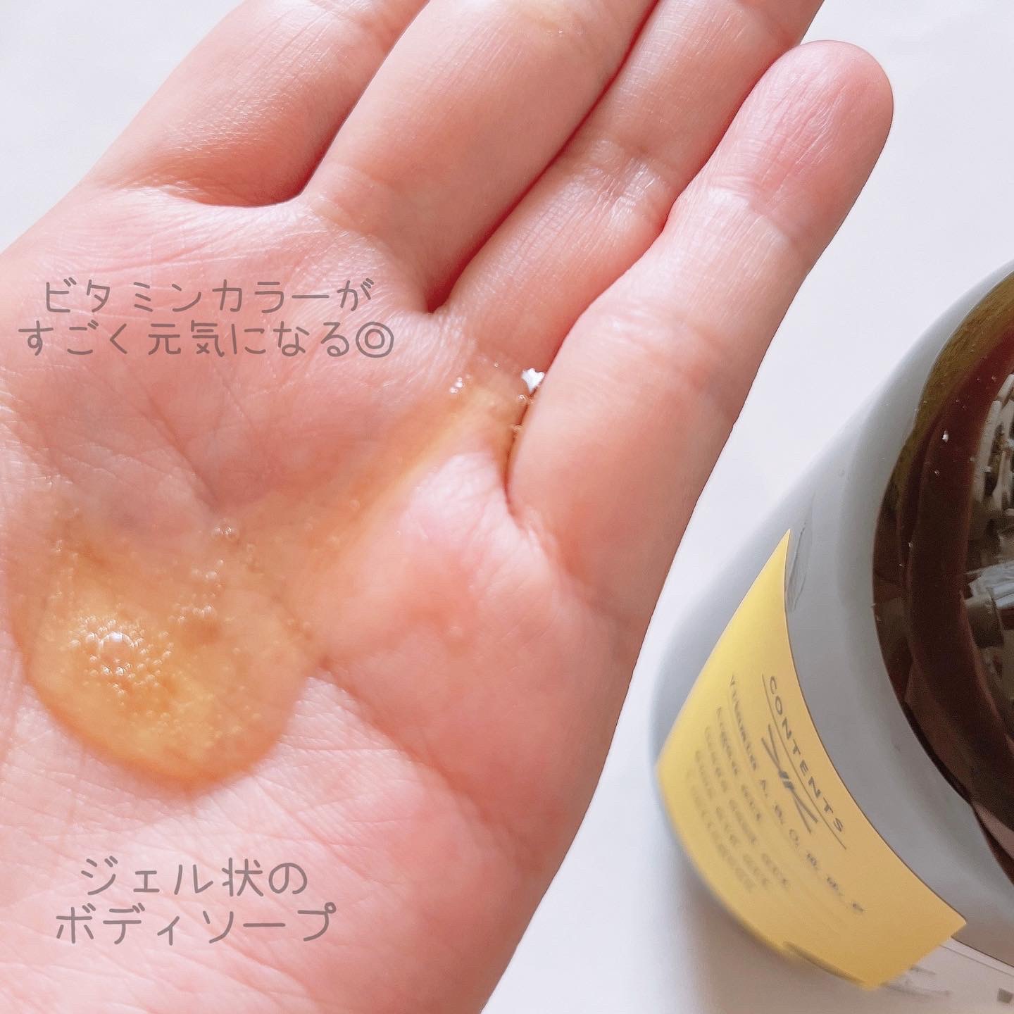 リフレッシングボディソープ(レモン＆ベルガモットの香り)/Vitaming/ボディソープを使ったクチコミ（2枚目）