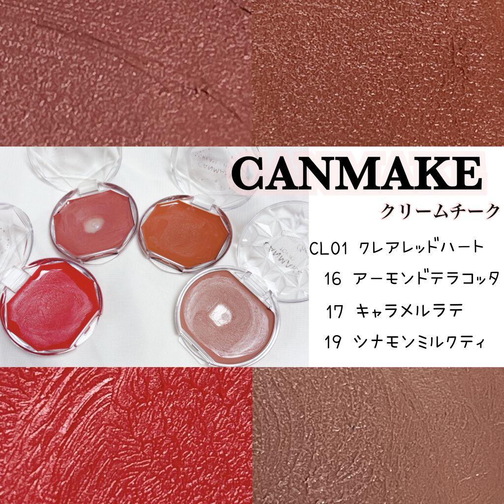 クリームチーク/キャンメイク/ジェル・クリームチークを使ったクチコミ（1枚目）