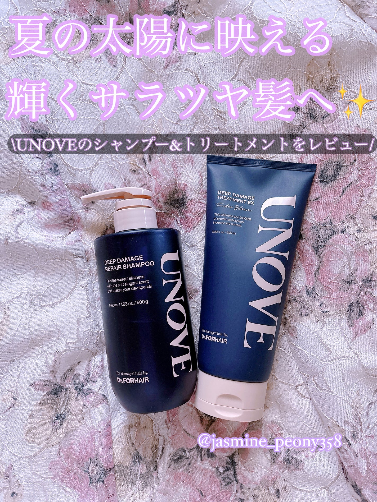 ディープダメージトリートメントEX/UNOVE/洗い流すヘアトリートメントを使ったクチコミ(1枚目)