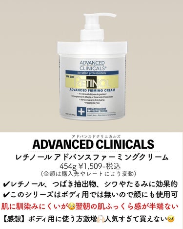 エイジングケアレスキュークリーム/ADVANCED CLINICALS/ボディクリームを使ったクチコミ（3枚目）