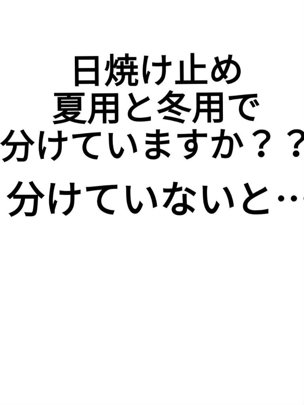 スキンアクア スーパーモイスチャージェル/スキンアクア/日焼け止めジェルを使ったクチコミ（1枚目）