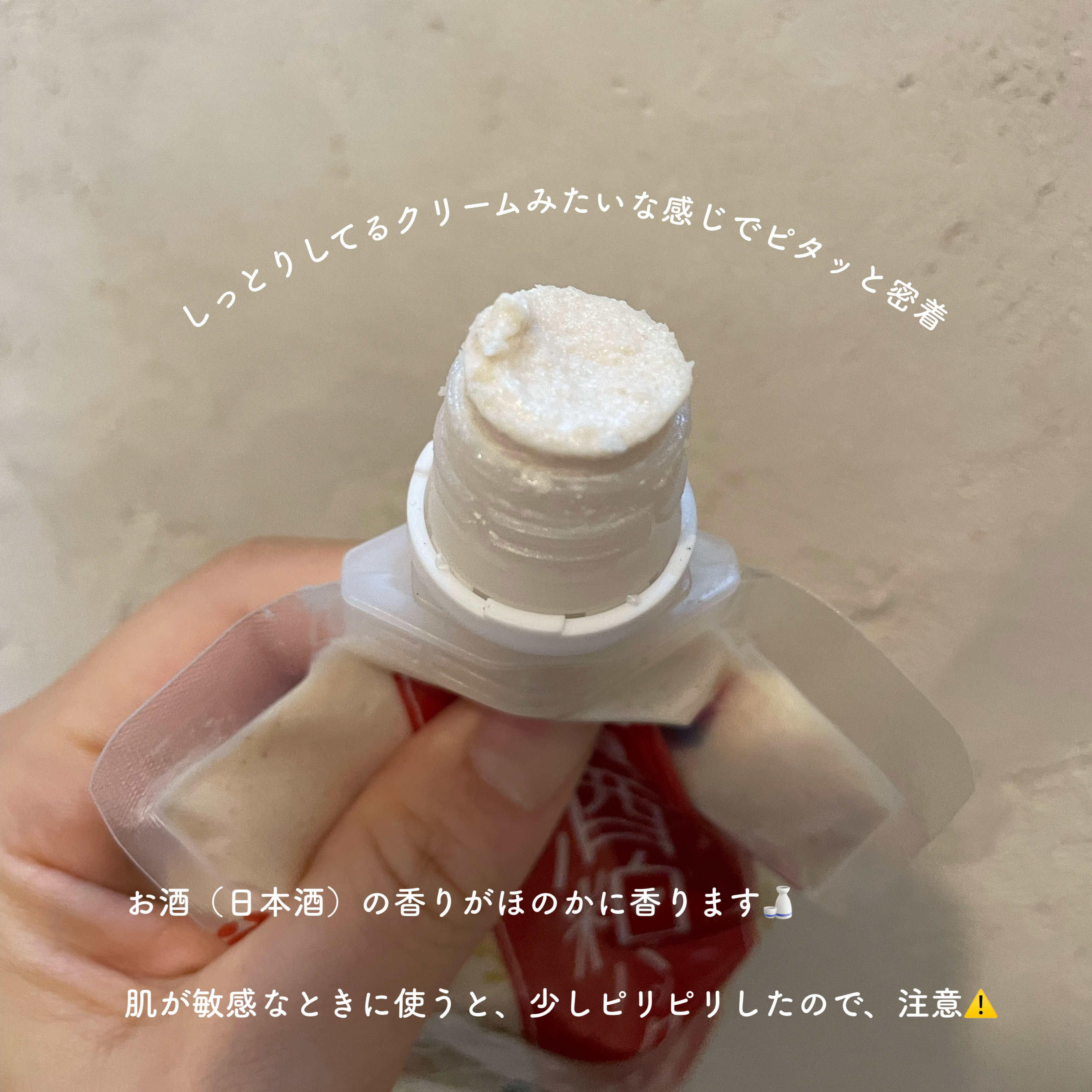 ワフードメイド 酒粕パック/pdc/洗い流すパック・マスクを使ったクチコミ（2枚目）