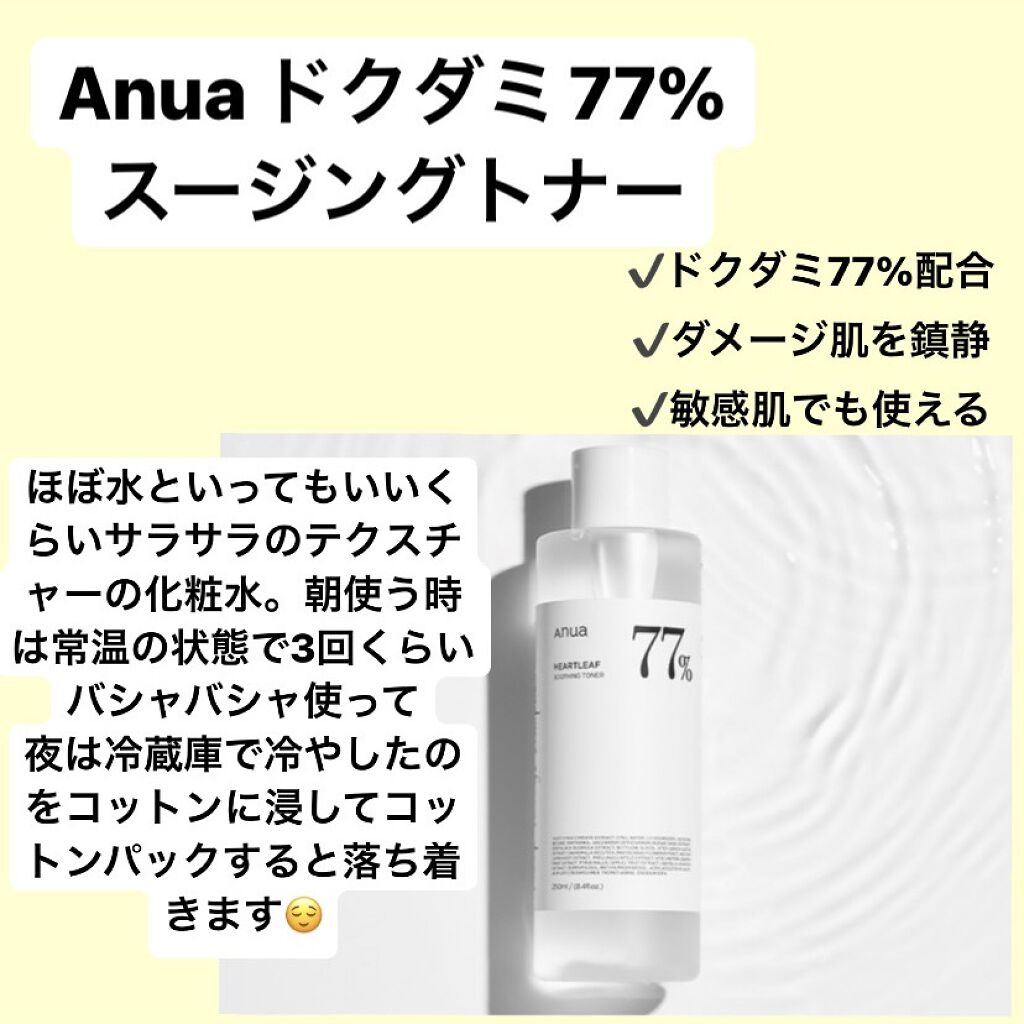 マイルド＆モイスチャーアロエジェル/ネイチャーリパブリック/ボディローションを使ったクチコミ（2枚目）