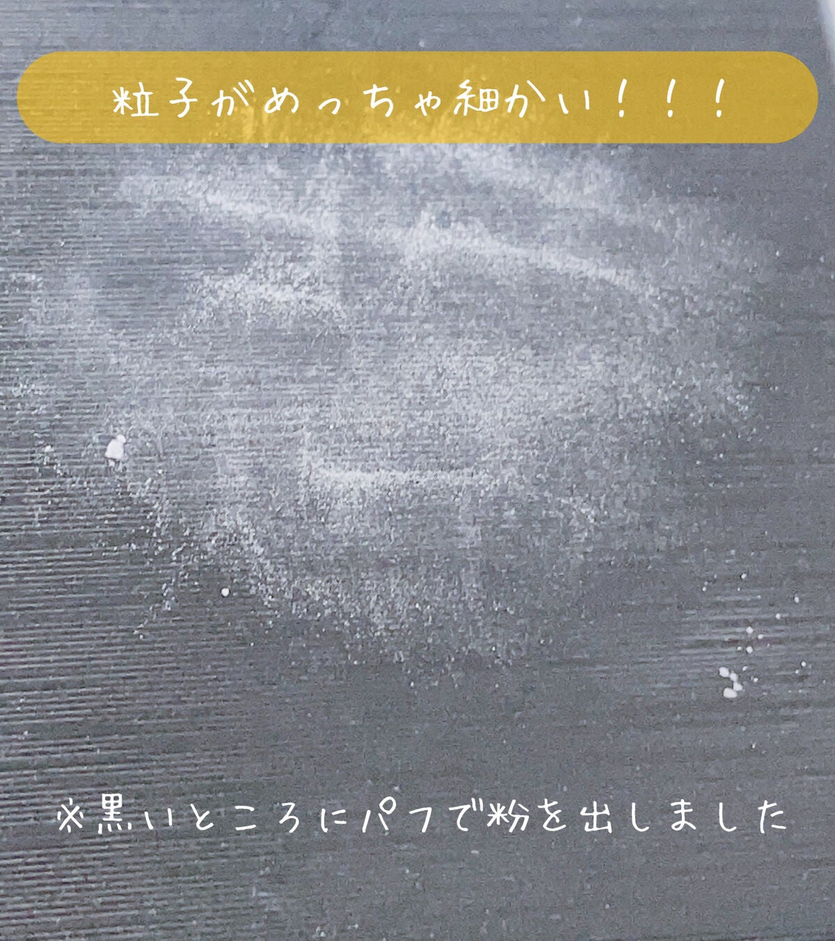 CICA ノーセバム マイルドパウダー/VT/ルースパウダーを使ったクチコミ(3枚目)