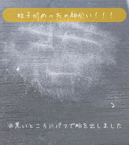 CICA ノーセバム マイルドパウダー/VT/ルースパウダーを使ったクチコミ(3枚目)
