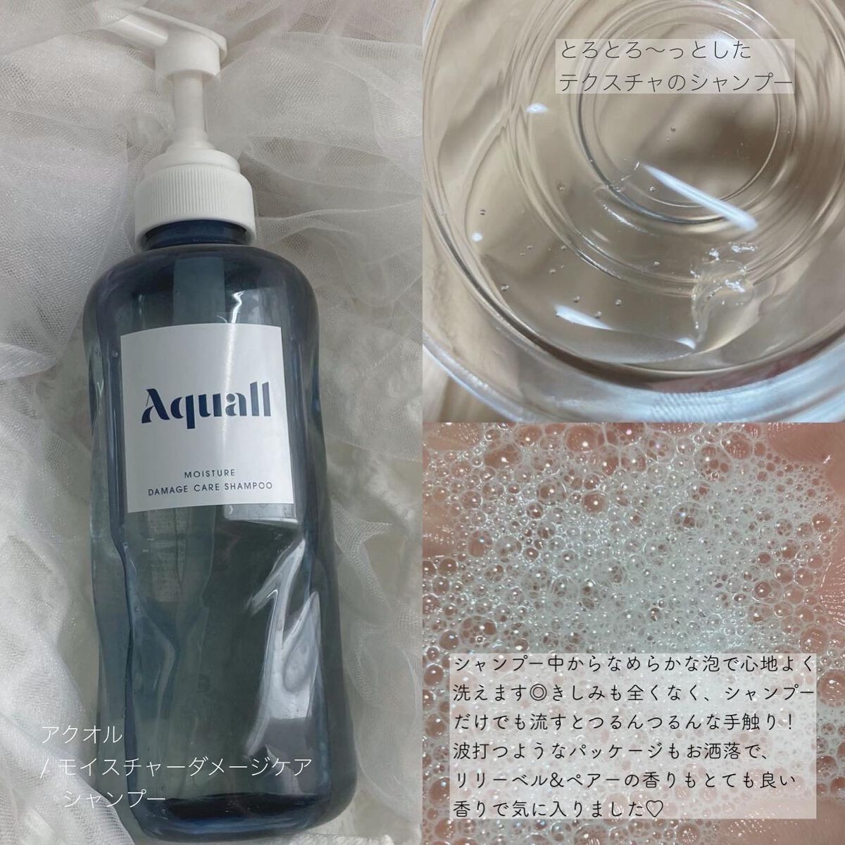モイスチャーダメージケア シャンプー/トリートメント/Aquall/市販シャンプーを使ったクチコミ(2枚目)
